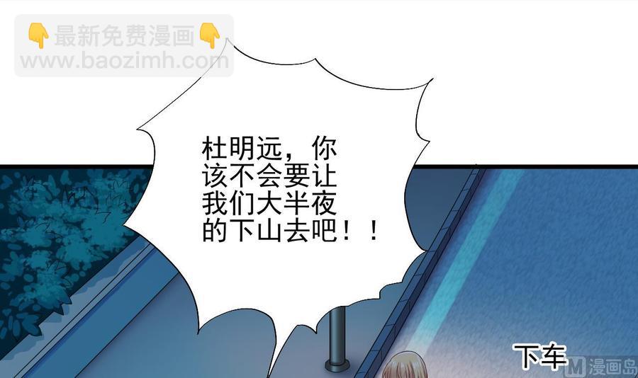 第76话 至尊金卡？(1/2)-第80话