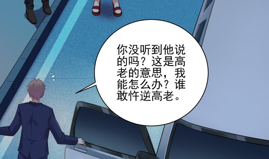 第76话 至尊金卡？(1/2)-第80话