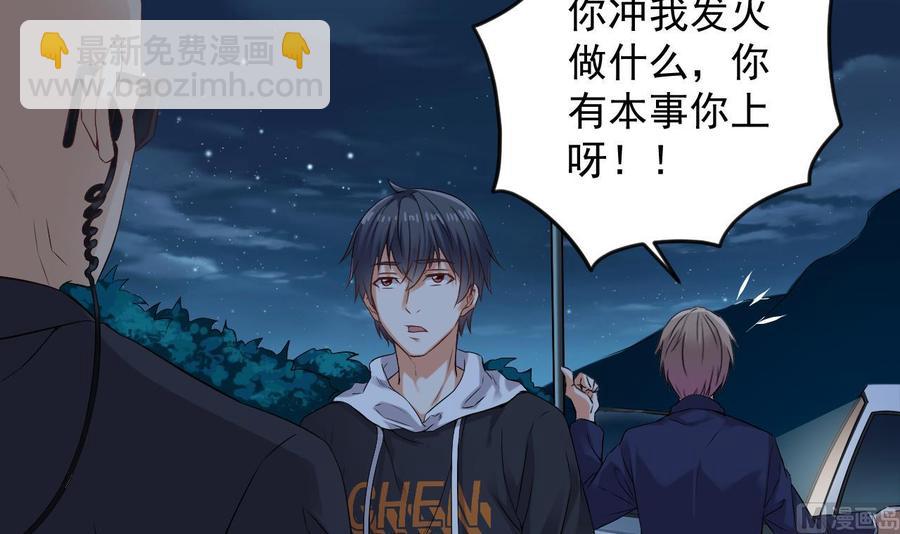 第76话 至尊金卡？(1/2)-第80话