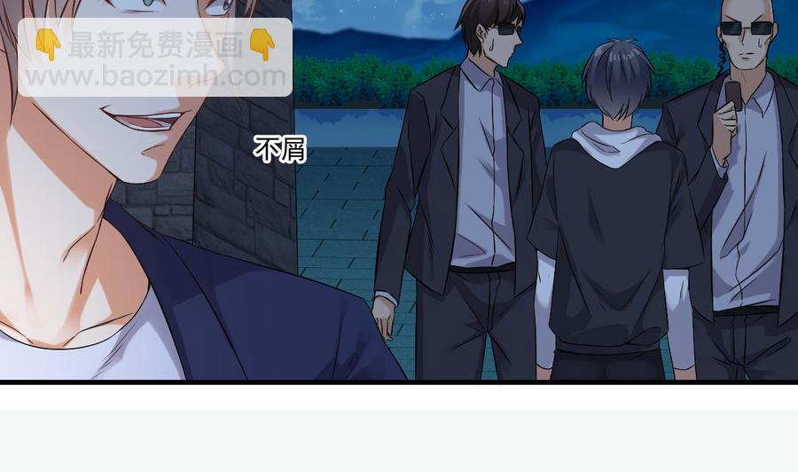 第76话 至尊金卡？(1/2)-第80话