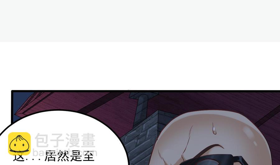 第76话 至尊金卡？(1/2)-第80话