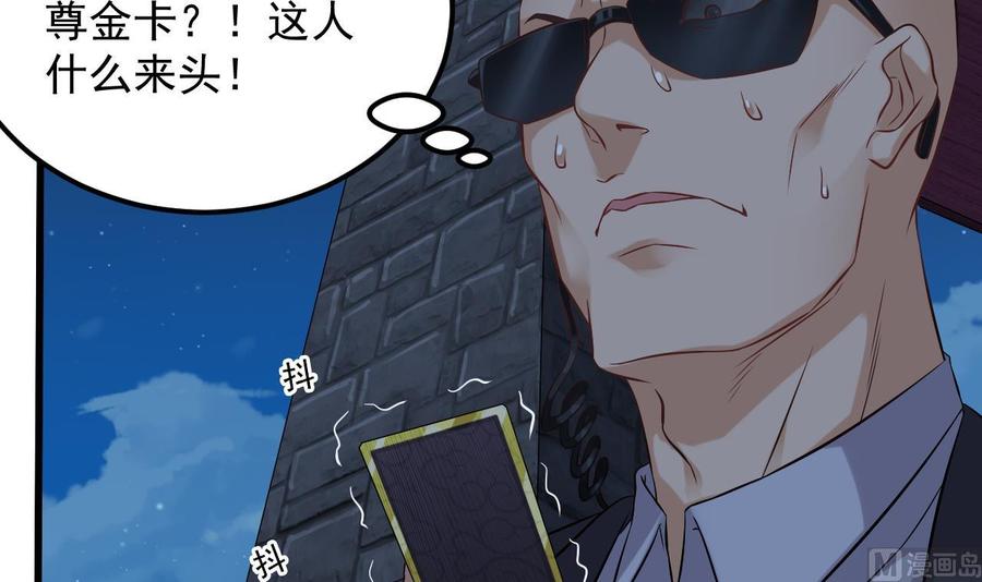 第76话 至尊金卡？(1/2)-第80话