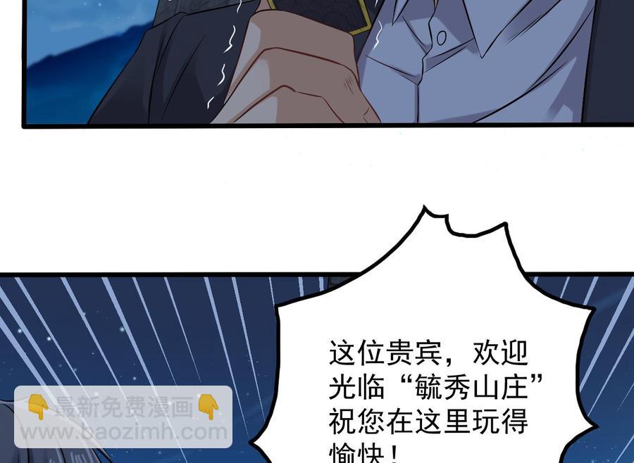 第76话 至尊金卡？(1/2)-第80话