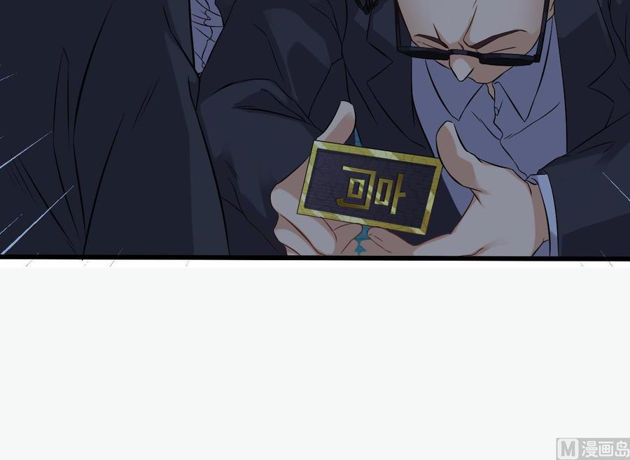 第76话 至尊金卡？(1/2)-第80话