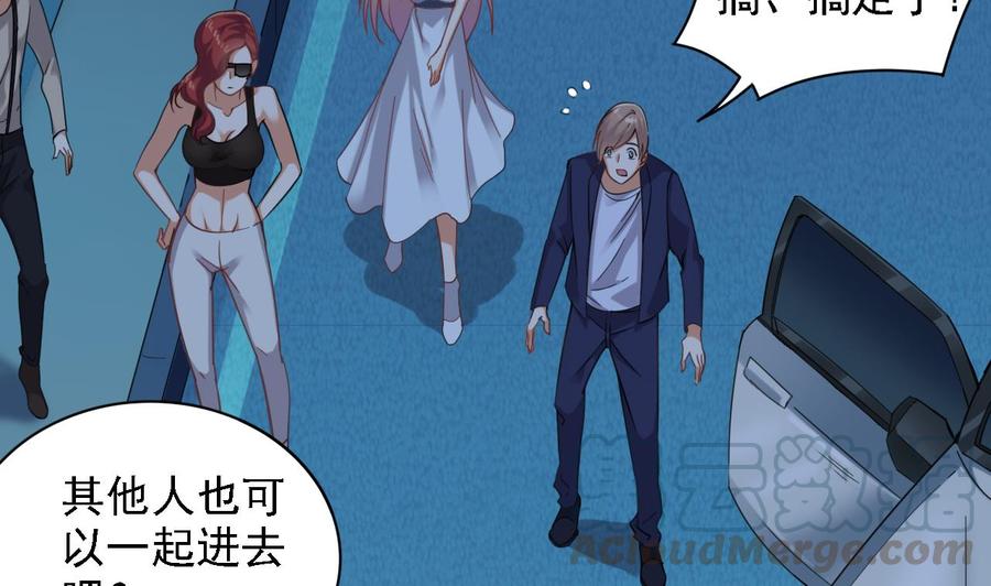 第76话 至尊金卡？(1/2)-第80话