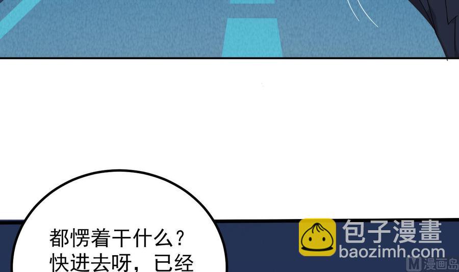 第76话 至尊金卡？(1/2)-第80话