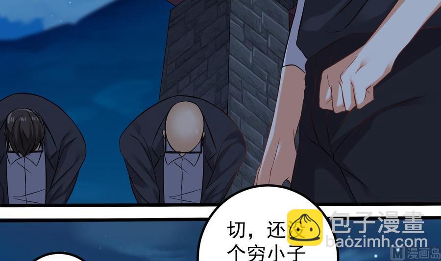 第76话 至尊金卡？(1/2)-第80话