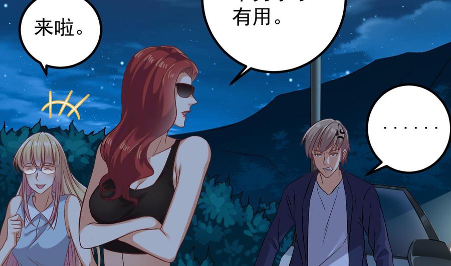 第76话 至尊金卡？(1/2)-第80话