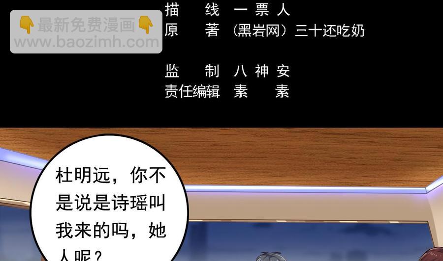 第76话 至尊金卡？(1/2)-第80话