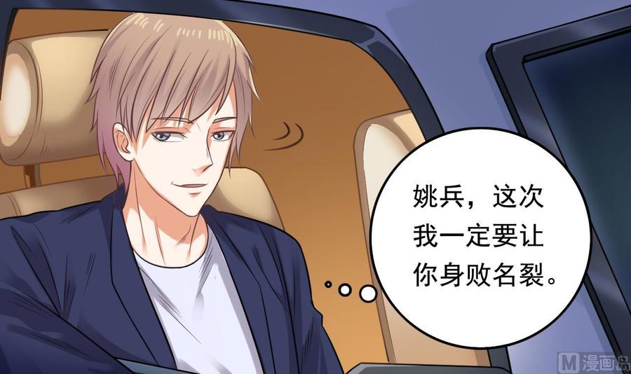 第76话 至尊金卡？(1/2)-第80话