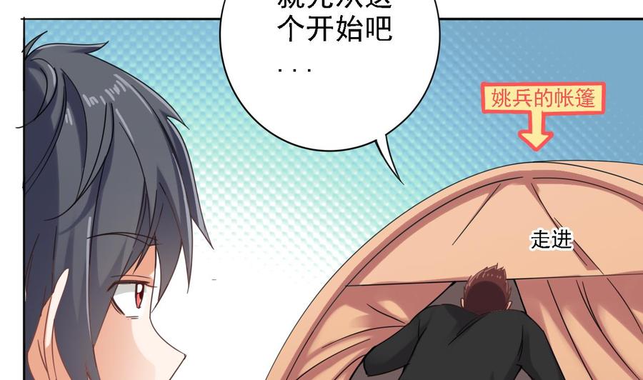 第78话(1/2)-第82话