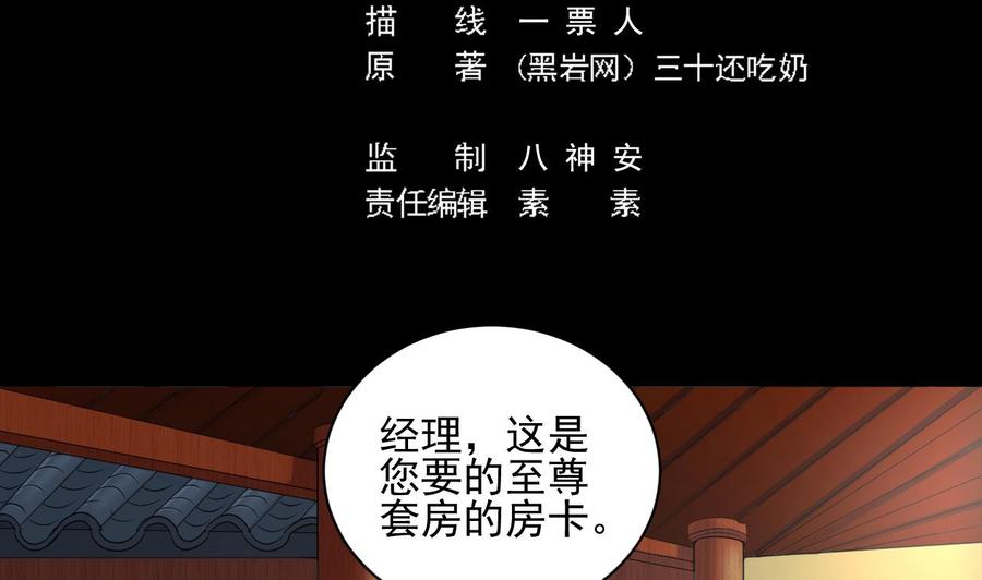 第78话(1/2)-第82话