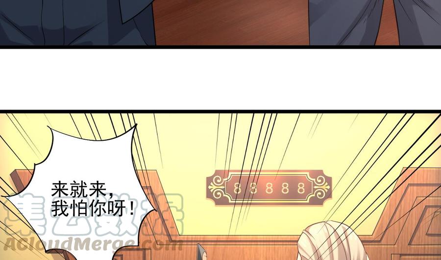 第78话(1/2)-第82话