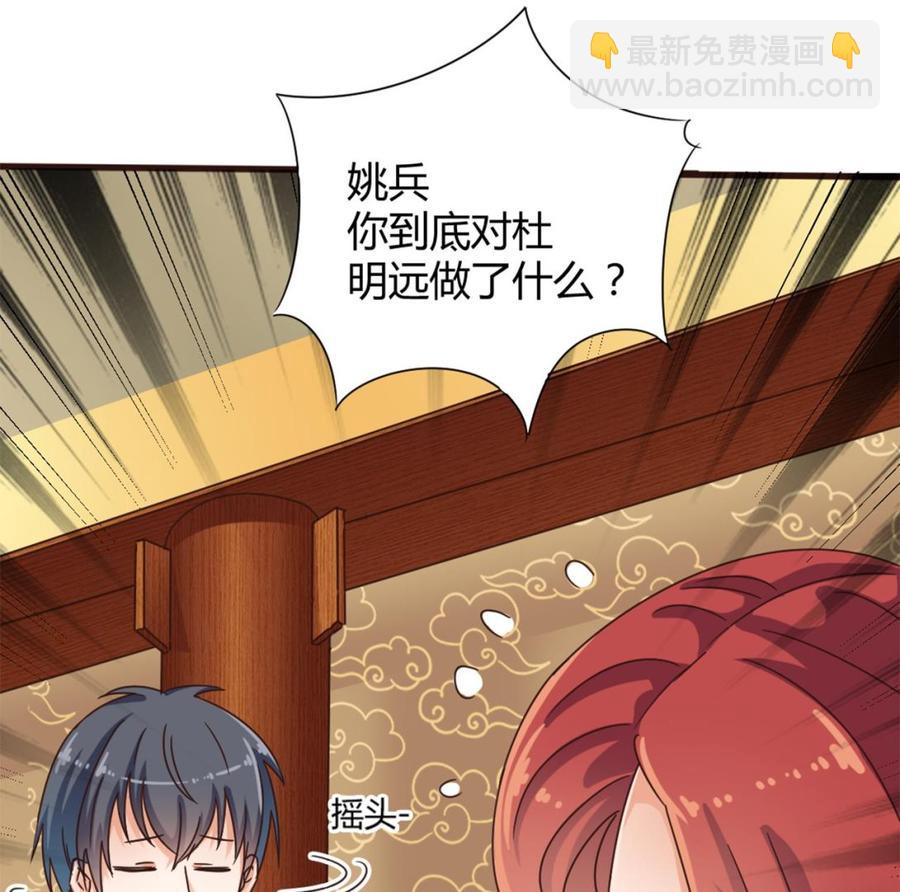 第84话 那个人找到了(1/2)-第88话