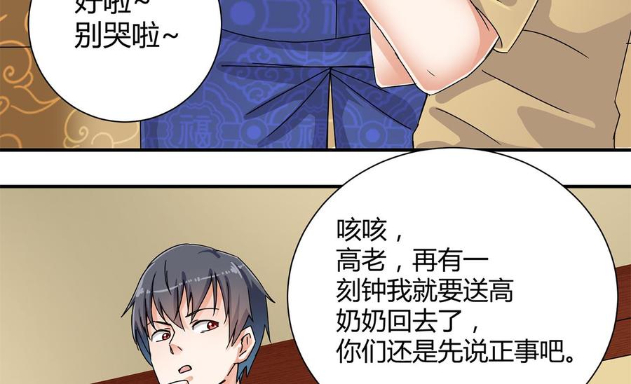 第84话 那个人找到了(1/2)-第88话