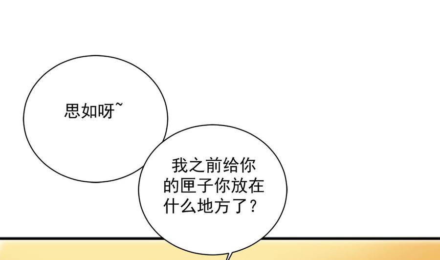 第84话 那个人找到了(1/2)-第88话