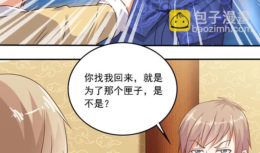 第84话 那个人找到了(1/2)-第88话