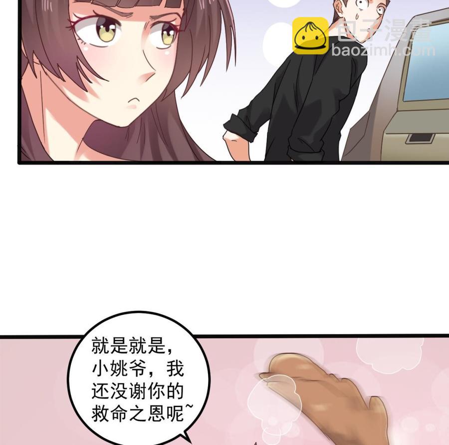 第86话 收获舔狗一枚(1/2)-第90话