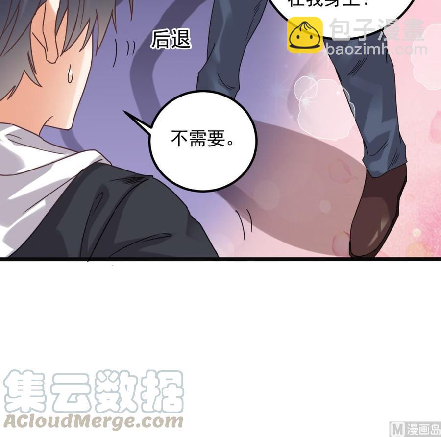 第86话 收获舔狗一枚(1/2)-第90话