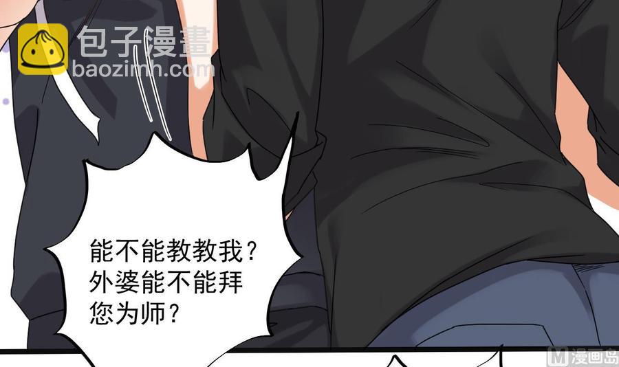 第86话 收获舔狗一枚(1/2)-第90话