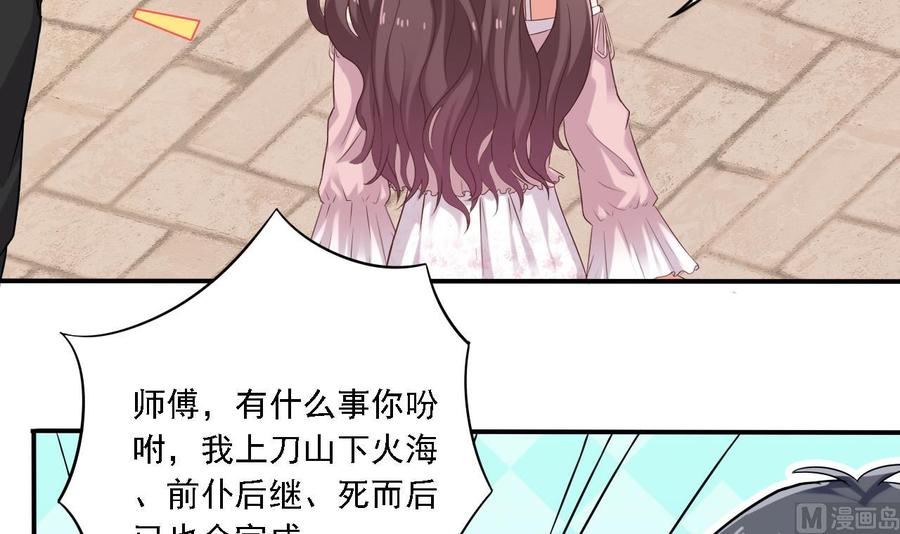 第86话 收获舔狗一枚(1/2)-第90话