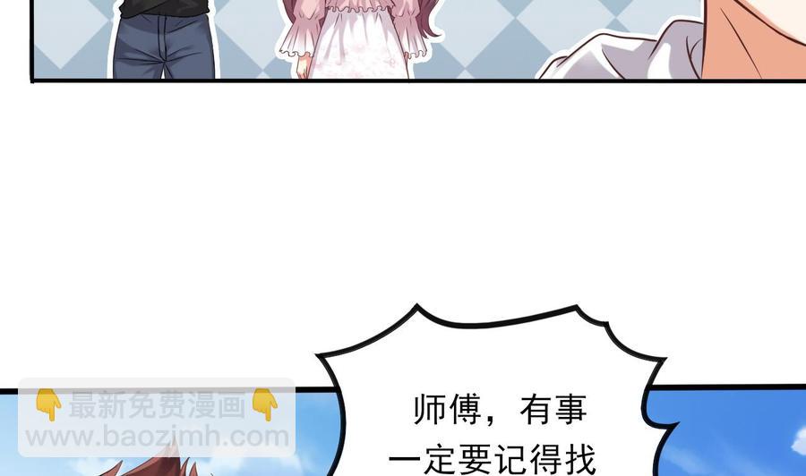 第86话 收获舔狗一枚(1/2)-第90话