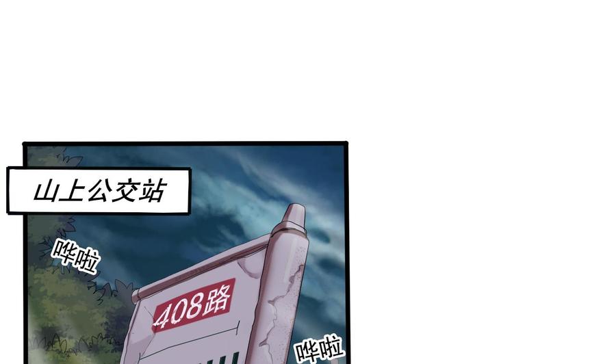 傀奇開發商 - 第86話 收穫舔狗一枚(1/2) - 3