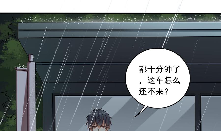 第86话 收获舔狗一枚(1/2)-第90话