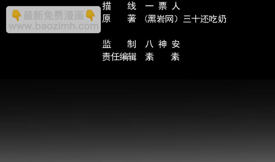 第86话 收获舔狗一枚(1/2)-第90话