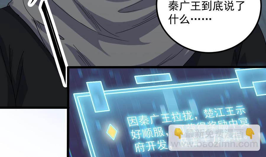 第88话 投降的楚江王(1/2)-第92话