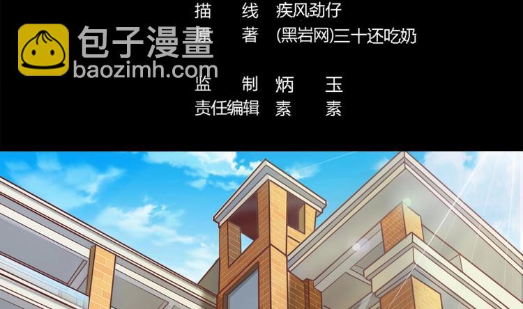 傀奇开发商 - 第9话 她现在是我的女朋友(1/2) - 3