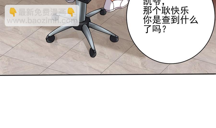 第90话 不想让你们为难(1/2)-第94话