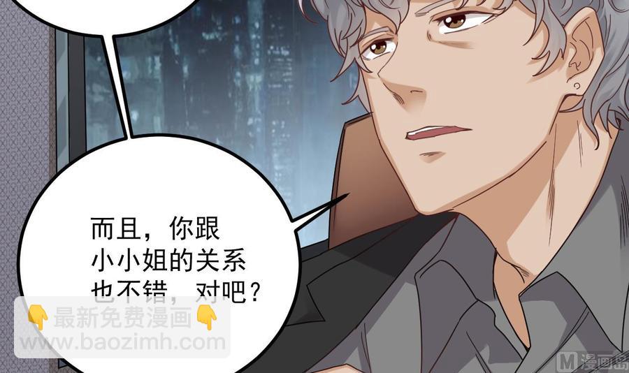 第90话 不想让你们为难(1/2)-第94话