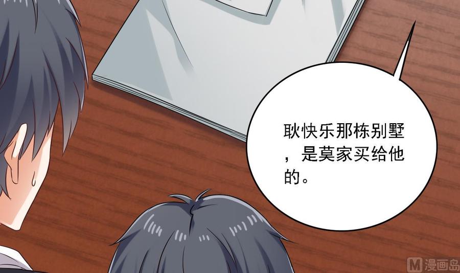 第90话 不想让你们为难(1/2)-第94话