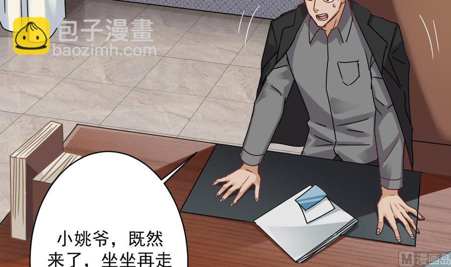 第90话 不想让你们为难(1/2)-第94话