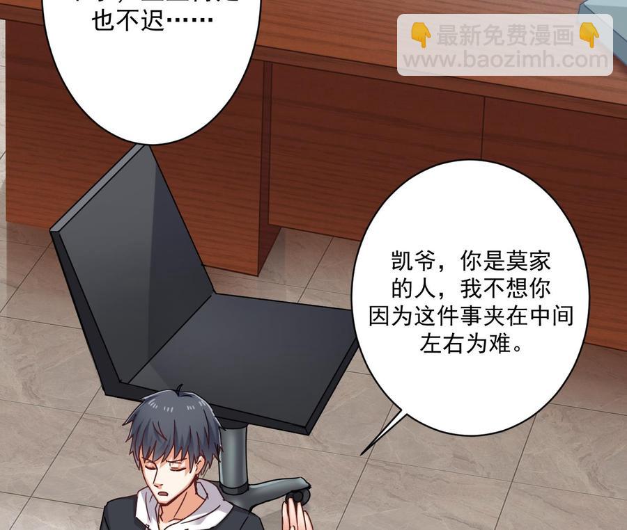 第90话 不想让你们为难(1/2)-第94话