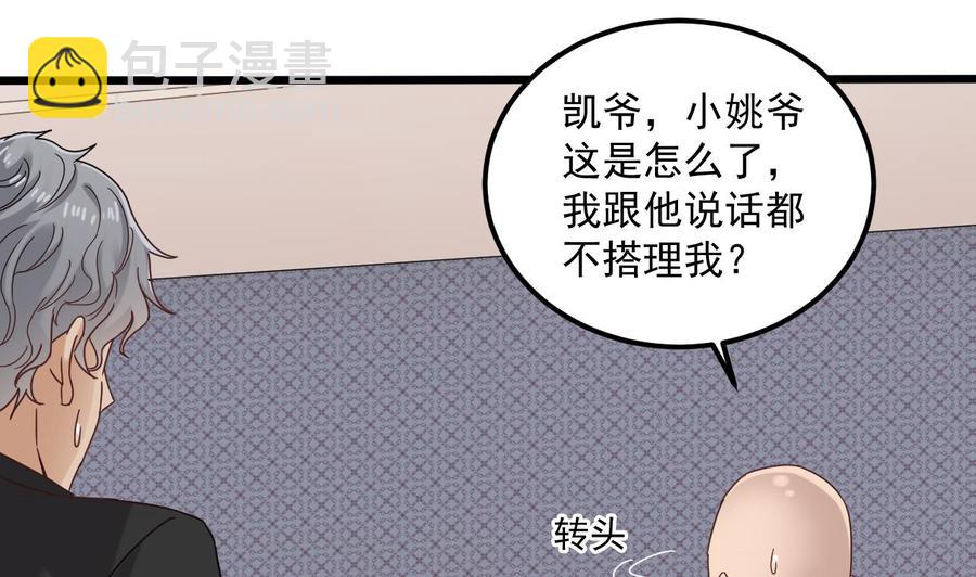 第90话 不想让你们为难(1/2)-第94话