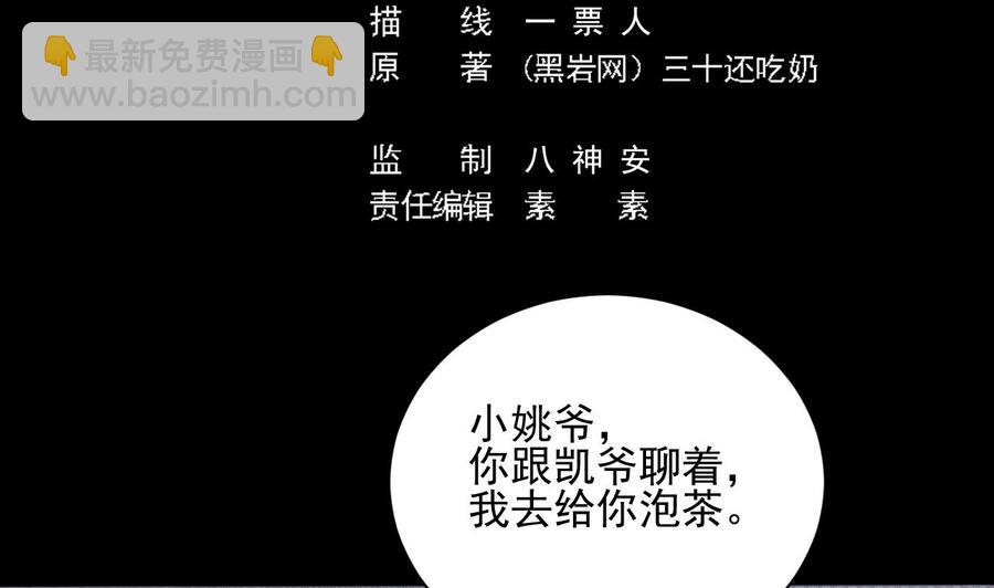 第90话 不想让你们为难(1/2)-第94话