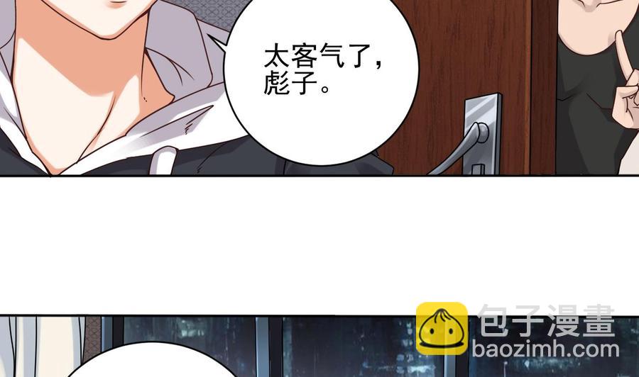 第90话 不想让你们为难(1/2)-第94话