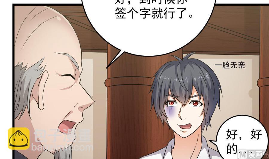 第92话 身材真不错~(1/2)-第96话