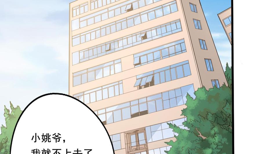 第92话 身材真不错~(1/2)-第96话