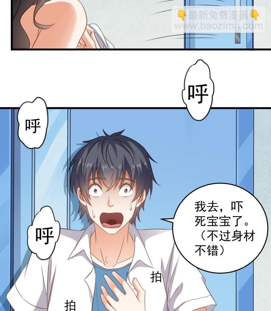 第92话 身材真不错~(1/2)-第96话