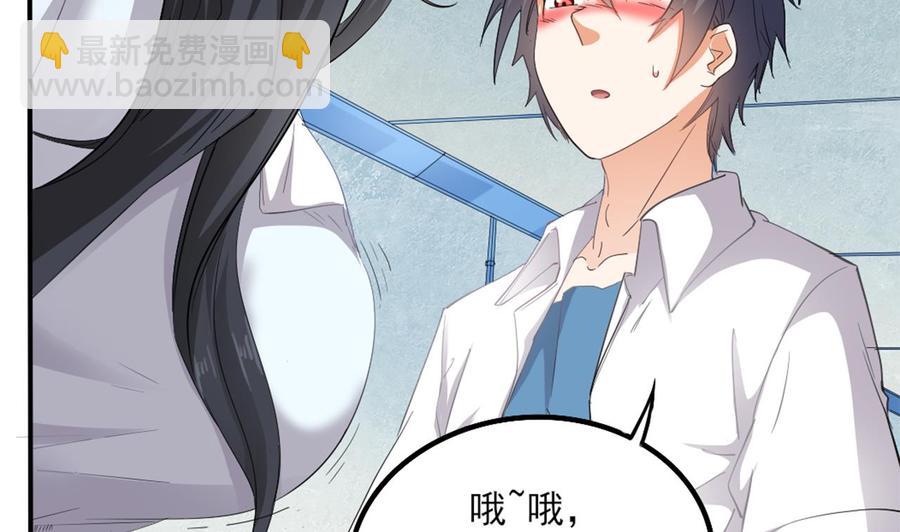 第92话 身材真不错~(1/2)-第96话