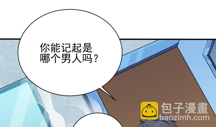 第94话 你跟她搞上了？(1/2)-第98话