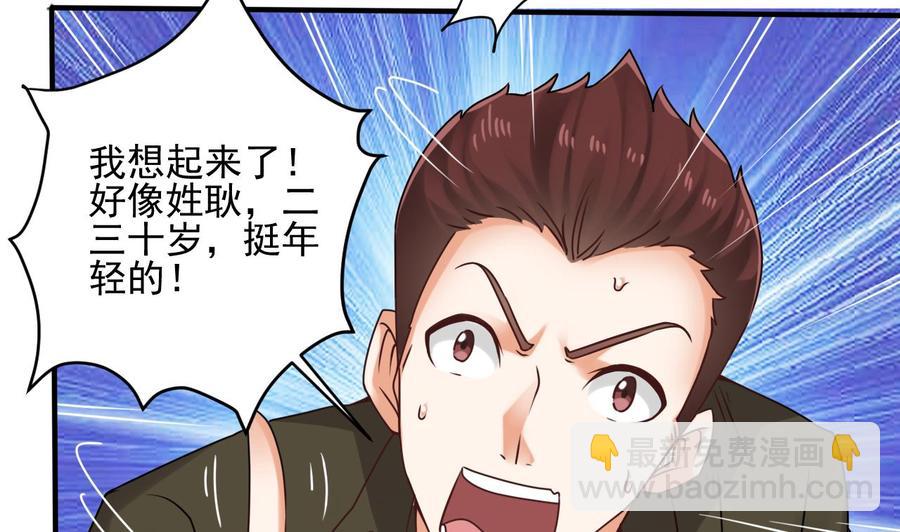 第94话 你跟她搞上了？(1/2)-第98话