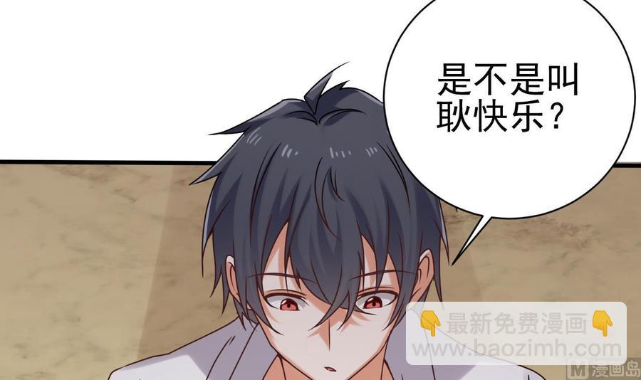 第94话 你跟她搞上了？(1/2)-第98话