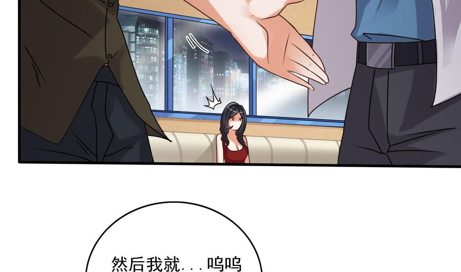 第94话 你跟她搞上了？(1/2)-第98话