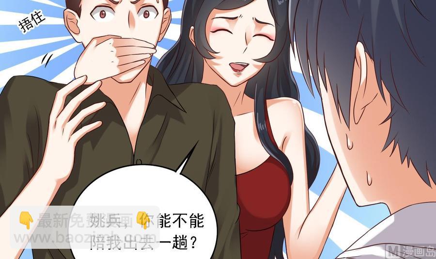 第94话 你跟她搞上了？(1/2)-第98话