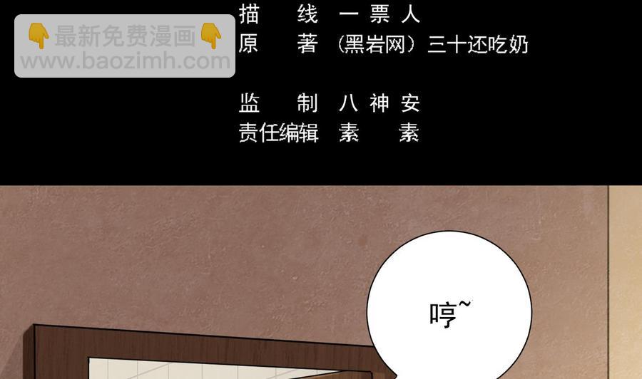 第94话 你跟她搞上了？(1/2)-第98话