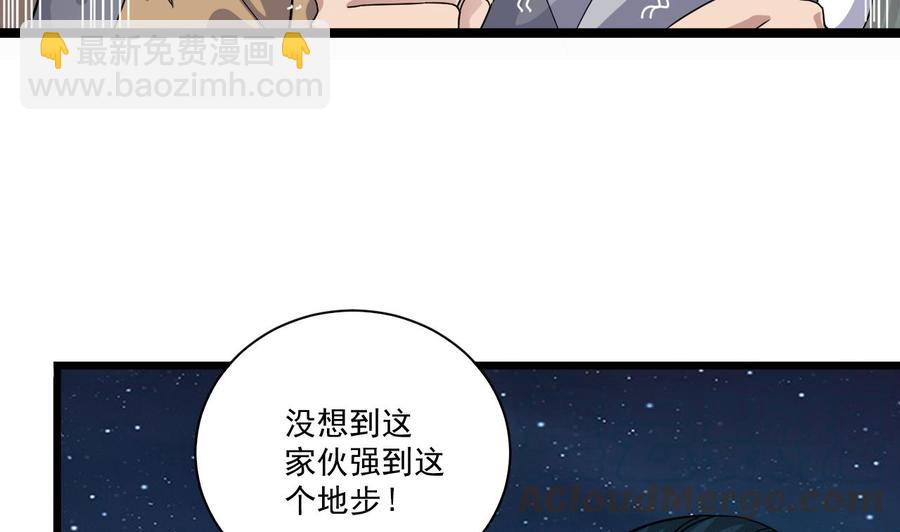 第96话 就这三脚猫功夫？(1/2)-第100话